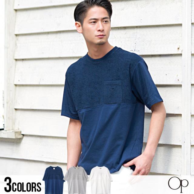 Tシャツ メンズ 半袖 Ocean Pacific オーシャンパシフィック パイル切替ポケット付きtシャツ 即日発送 トップス メンズ Tシャツ パイル の通販はau Pay マーケット Silver Bullet シルバーバレット
