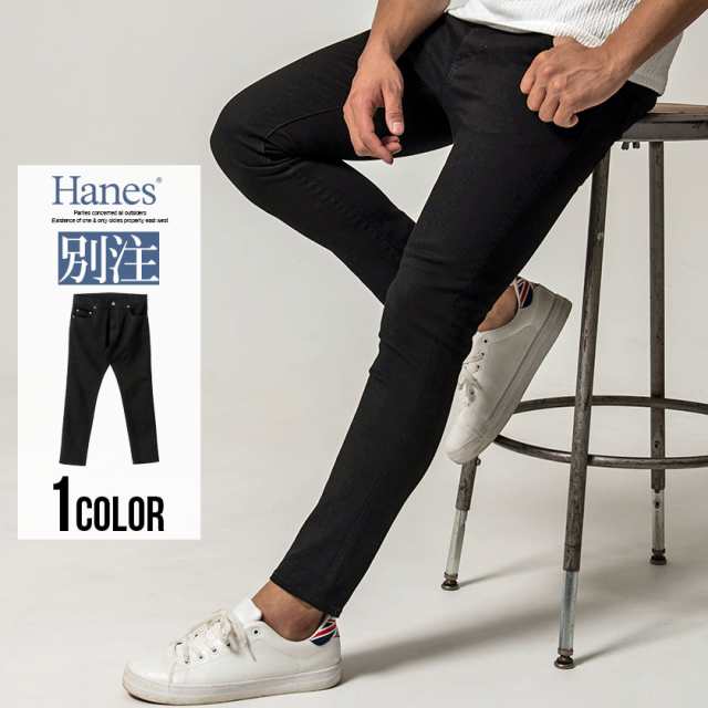 スキニーパンツ メンズ Hanes ヘインズ 別注ブラックアンクルスキニーパンツ 即日発送 アンクルパンツ チノパンツ 細身 スリム タイト ブの通販はau Pay マーケット Silver Bullet シルバーバレット