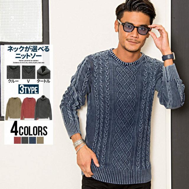 ニット セーター メンズ Cavaria キャバリア 3タイプから選べるストーンウォッシュ長袖コットンニットソー 即日発送 トップス クルーネッの通販はau Pay マーケット Silver Bullet シルバーバレット ニット セーター メンズ Cavaria キャバリア 3タイプから選べるストーンウォッシュ長袖コットンニットソー 即日発送 トップス クルーネッの通販はau Pay マーケット Silver Bullet シルバーバレット
