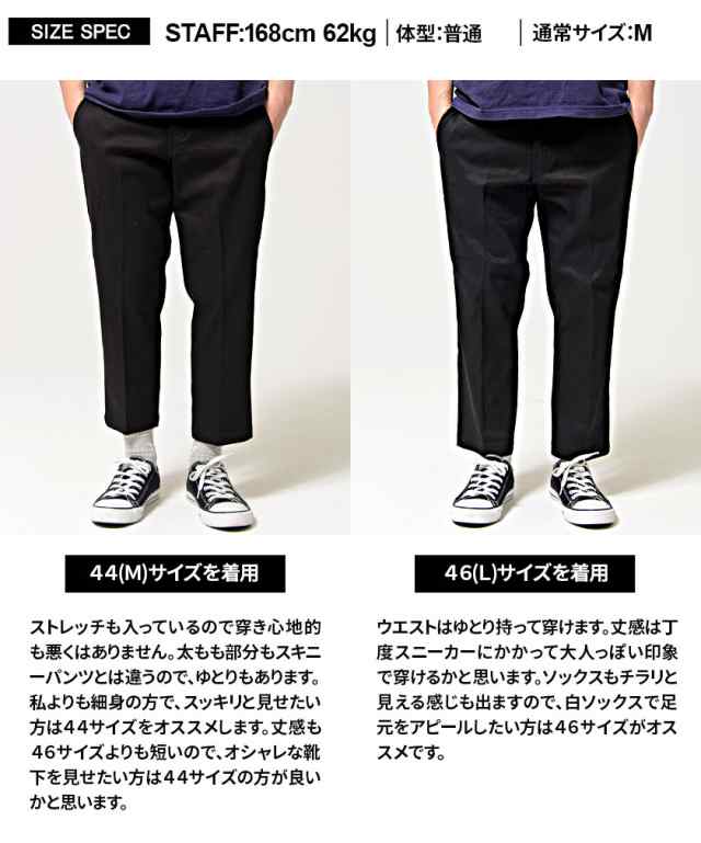 セール Sale 60 Off チノパン メンズ アンクルパンツ ゆったり Cavaria キャバリア ストレッチチノパンツ 即日発送 ストレッチ ブラック の通販はau Pay マーケット Silver Bullet シルバーバレット