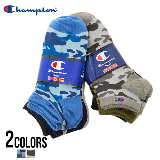 靴下 ソックス メンズ Champion チャンピオン スニーカーインソックスカモフラ3p 即日発送 ソックス メンズ 靴下 3枚set 3足セット くるの通販はau Pay マーケット Silver Bullet シルバーバレット