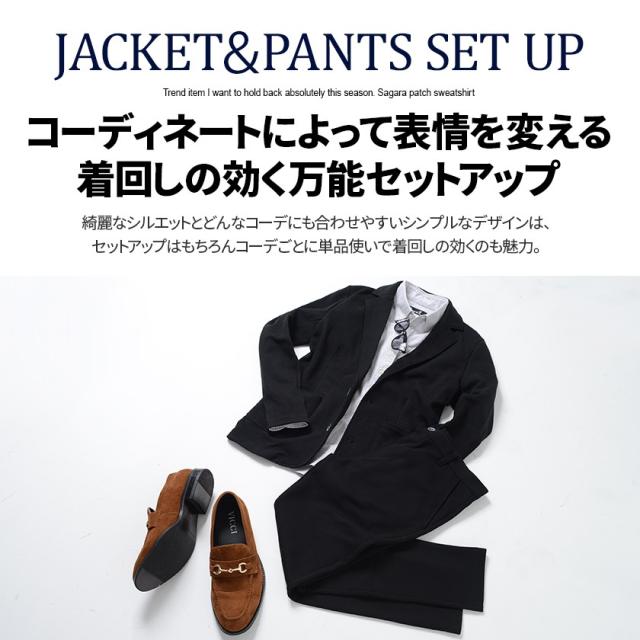 セットアップ メンズ 上下 SET UP カジュアルスーツ テーラード