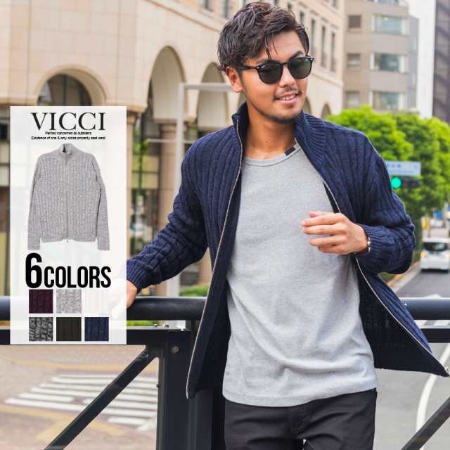 セール Sale 60 Off ニットジャケット メンズ Vicci ビッチ ケーブル編みハイネックジップ長袖ジャケット 即日発送 アウター ケーブル編の通販はau Pay マーケット Silver Bullet シルバーバレット