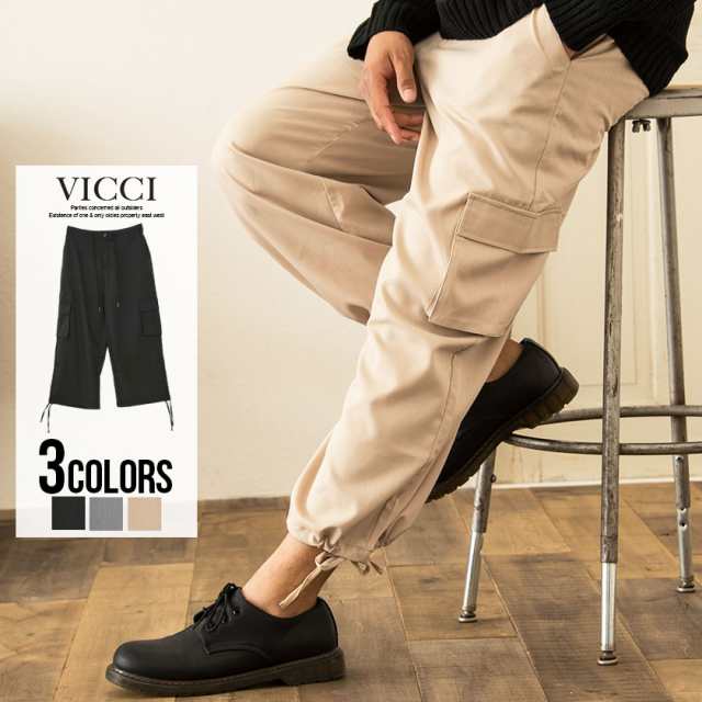 カーゴパンツ メンズ Vicci ビッチ ストレッチワイドカーゴパンツ 即日発送 無地 裾絞り ウエストゴム シンプル ブラック ベージュ グレの通販はau Pay マーケット Silver Bullet シルバーバレット