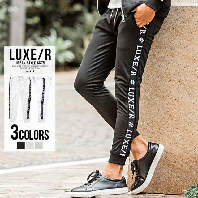 セール価格 Sale スウェットパンツ メンズ Luxe R ラグジュ ジャガードラインストレッチリブパンツ 即日発送 ボトムス ジョガーパンツ イの通販はau Pay マーケット Silver Bullet シルバーバレット