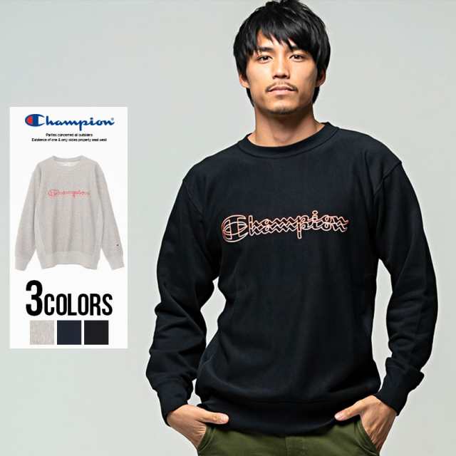 トレーナー メンズ 長袖 Champion チャンピオン ロゴ刺繍入りクルーネック長袖トレーナー 即日発送 トップス スウェット スエット リバーの通販はau Pay マーケット Silver Bullet シルバーバレット