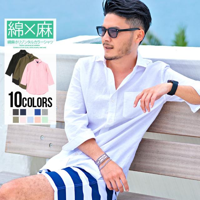 セール Sale 送料無料 シャツ メンズ 7分袖 Cavaria キャバリア 綿麻ホリゾンタルカラー7分袖シャツ 即日発送 ゆうパケット1 トップス 薄の通販はau Pay マーケット Silver Bullet シルバーバレット