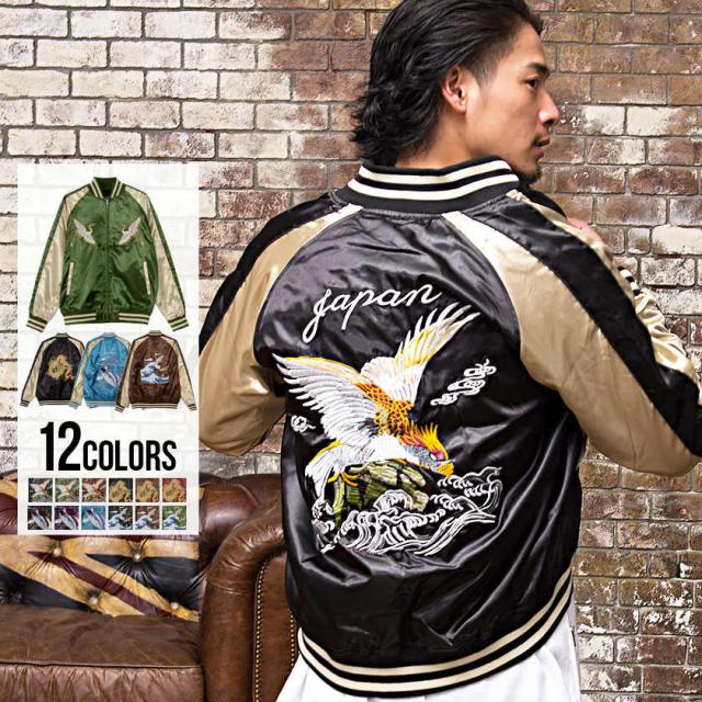 セール Sale スカジャン メンズ Cavaria キャバリア 刺繍スカジャン 即日発送 アウター ジャケット ジャンパー ブルゾン 羽織り サテン の通販はau Pay マーケット Silver Bullet シルバーバレット