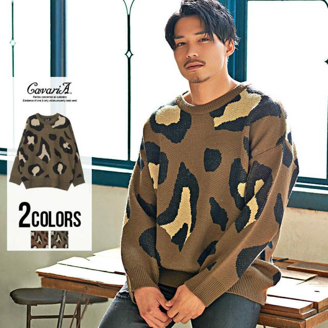 ニット メンズ 長袖 Cavaria キャバリア レオパード柄ジャガード編みクルーネック長袖ビッグニット 即日発送 トップス セーター ジャガーの通販はau Pay マーケット Silver Bullet シルバーバレット