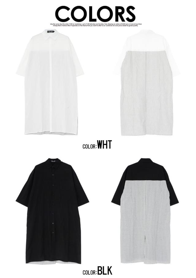 ロングシャツ メンズ Cavaria キャバリア ロング丈ストライプ 配色切り替えシャツ 即日発送 トップス 羽織り 5分袖 レギュラーカラー ロの通販はau Pay マーケット Silver Bullet シルバーバレット