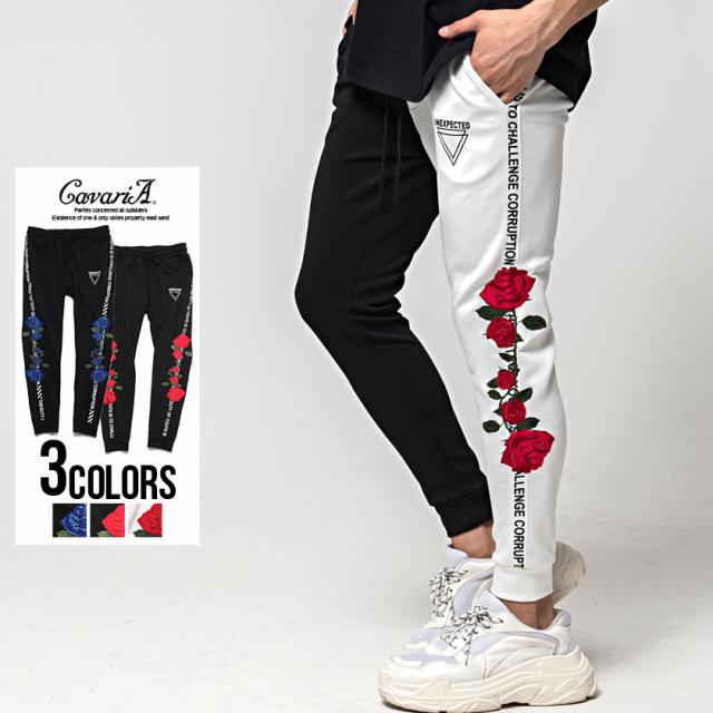 ジャージパンツ メンズ Cavaria キャバリア バラ刺繍ジャージパンツ 即日発送 ボトムス ジョガーパンツ トラックパンツ イージーパンツ の通販はau Pay マーケット Silver Bullet シルバーバレット