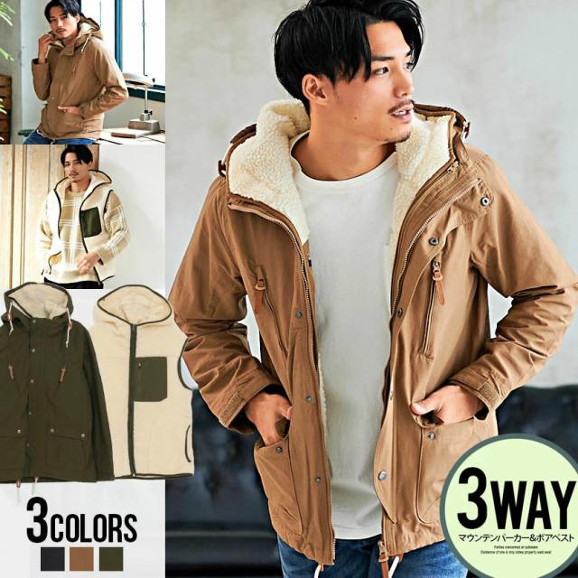 セール Sale 25 Off マウンテンパーカー メンズ Cavaria キャバリア 裏ボア3wayマウンテンパーカー 即日発送 アウター ミリタリージャケの通販はau Pay マーケット Silver Bullet シルバーバレット