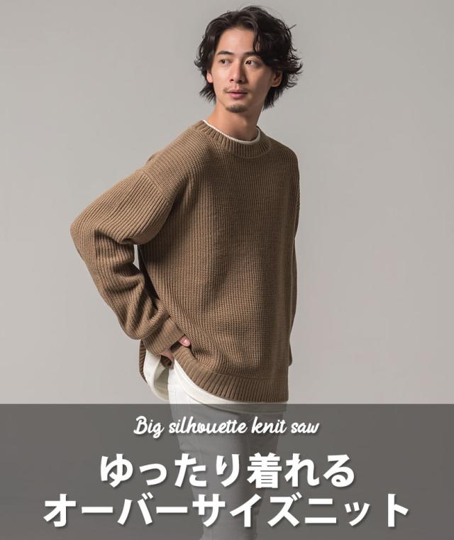 セール Sale 30 Off ニット メンズ 長袖 Cavaria キャバリア 7g方畦ビッグシルエット長袖フェイクレイヤードニット 即日発送 トップス セの通販はau Pay マーケット Silver Bullet シルバーバレット