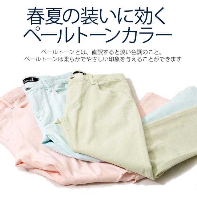 スキニーパンツ メンズ Cavaria キャバリア ダメージ加工カラーパンツ 即日発送 ボトムス パステルカラー ペールトーン ダメージ加工 クの通販はau Pay マーケット Silver Bullet シルバーバレット