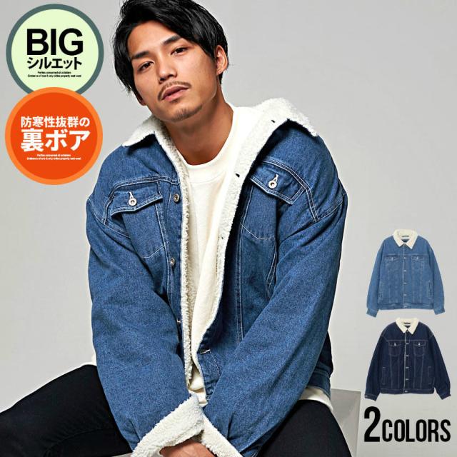 秋新作 デニムジャケット メンズ Cavaria キャバリア ビッグシルエット長袖デニムボアジャケット 即日発送 アウター Gジャン 裏ボア 暖かの通販はau Pay マーケット Silver Bullet シルバーバレット