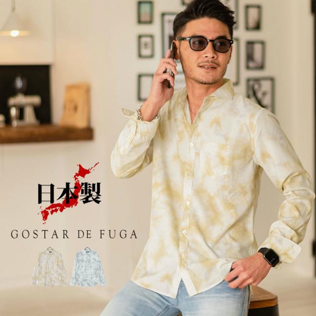 Ss新作 Gostar De Fuga ゴスタールジフーガ ムラ染め長袖シャツ 日本製 メンズ 代 30代 40代 ファッション 服 トップス タイダイの通販はau Pay マーケット Silver Bullet シルバーバレット