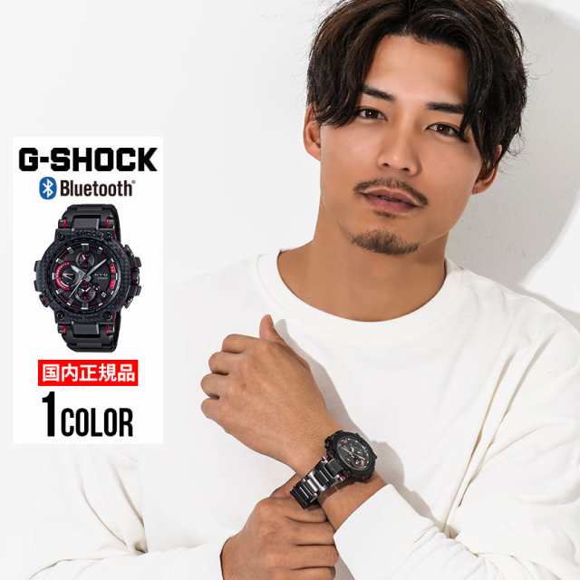 Gショック 腕時計 ウォッチ メンズ G Shock ジーショック Bluetooth搭載電波ソーラー腕時計 即日発送 返品 交換 キャンセル対象外 Np後の通販はau Pay マーケット Silver Bullet シルバーバレット