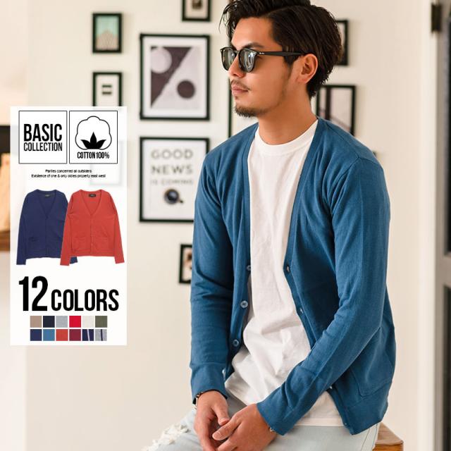 カーディガン メンズ Vicci ビッチ 綿ニット長袖カーディガン 即日発送 トップス 羽織り ニット セーター 無地 ストライプ ベーシック シの通販はau Pay マーケット Silver Bullet シルバーバレット