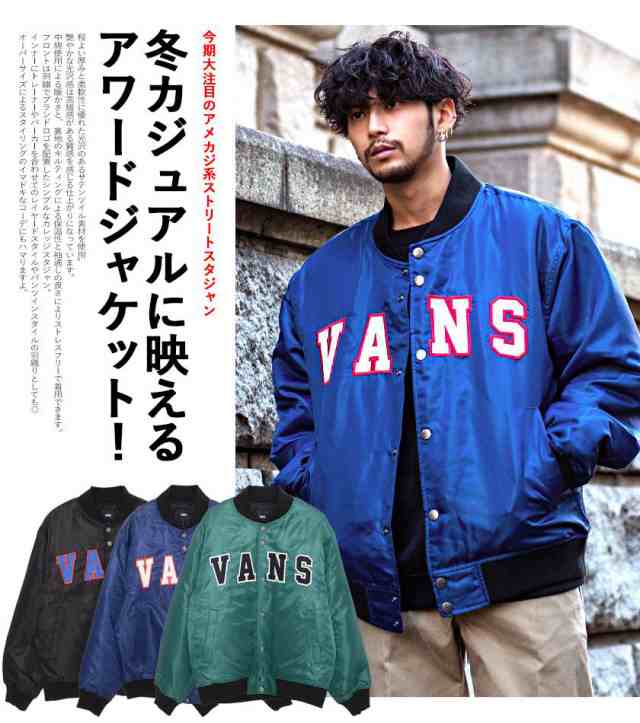 ジャケット/アウターVANS スタジャン - www.kairosinsurancegroup.com