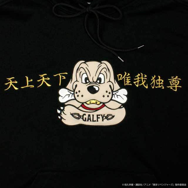 GALFY×東京リベンジャーズ GALFY ガルフィ ガルフィー 東京
