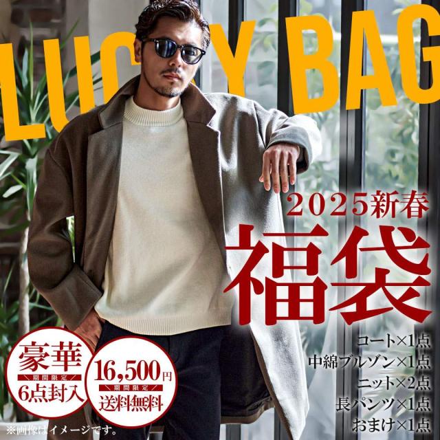 【クーポン対象外】福袋 2025 メンズ 6点入り 6点セット 新春 ブランド おしゃれ カジュアル コーデ ふくぶくろ アウター ダウン 中綿 ジャケット ニット セーター ボトムス 20代 30代 40代 男性 服 アウトドア ゴルフ スポーツ 秋 冬 秋冬 冬服 ファッション [25bukkomi-01]の通販は