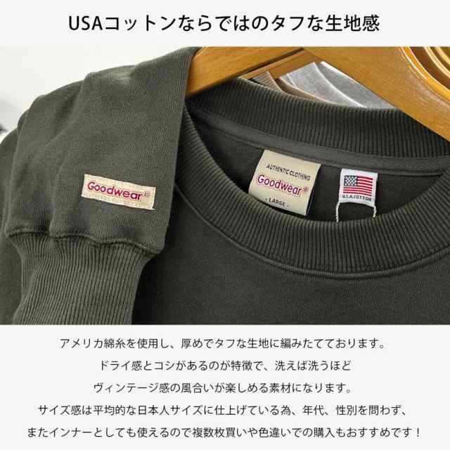 goodwear 販売 スウェット