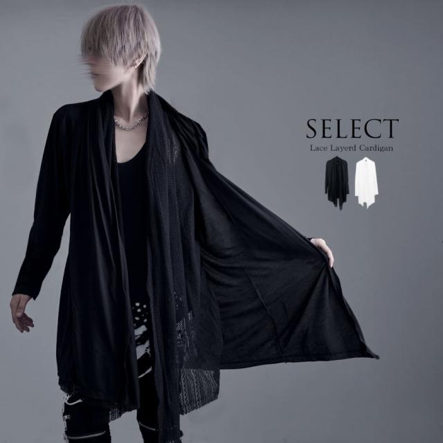カーディガン メンズ ブランド おしゃれ 長袖 半袖 ロング丈 ショール ガウン ドレープ レース シースルー シアー フェイクレイヤード 重ね着風 羽織り 大きいサイズ 細身 ブラック ホワイト 黒 白 M L XL 春 夏 秋 冬 Bernings Sho バーニングショー 即日発送 [3286-52]