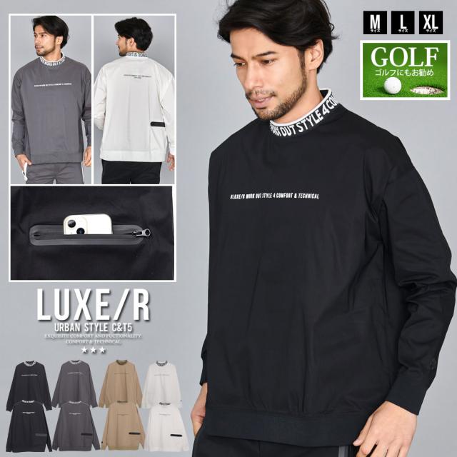 トレーナー メンズ モックネック スウェット スエット プルオーバー ロゴ トップス ストレッチ ホワイト ブラック グレー ベージュ 黒 白 M L XL ゴルフ スポーツ ユニセックス LUXE R ラグジュ 20代 30代 40代 服 秋 冬 秋冬 男 男性 ファッション [45852]