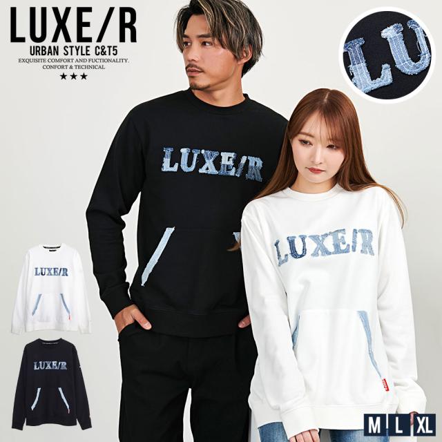 トレーナー メンズ スウェット スエット おしゃれ デニム ロゴ ブランドロゴ ポケット ユニセックス 男女兼用 スリム 細身 クルーネック ブラック ホワイト 黒 白 M L XL LL LUXE R ラグジュ スポーツ 20代 30代 40代 ユニセックス 男性 男 服 春 ファッション [45911]