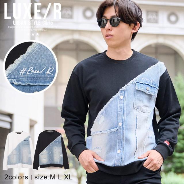 トレーナー メンズ 長袖 ブランド おしゃれ 大きいサイズ スウェット クルーネック デニム 切り替え フラップポケット ロゴ 刺繍 ダメージ加工 綿 ゆったり ストレッチ 白 黒 LUXE R ラグジュ スポーツ ゴルフ ユニセックス 服 秋 冬 秋服 冬服 20代 30代 40代 [46121]