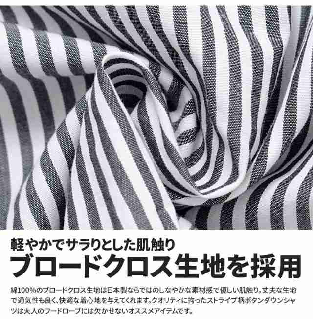 国産 シャツ メンズ ブランド 大人 おしゃれ 長袖シャツ ストライプ 長袖 日本製 綿100% ボタンダウンシャツ 春 夏 秋 冬 カジュアル  ギフト プレゼント 誕生日 シンプル ホワイト 白 無地 20代 30代 40代 メンズファッション 即日発送 [628-01]の通販はau PAY  マーケット -