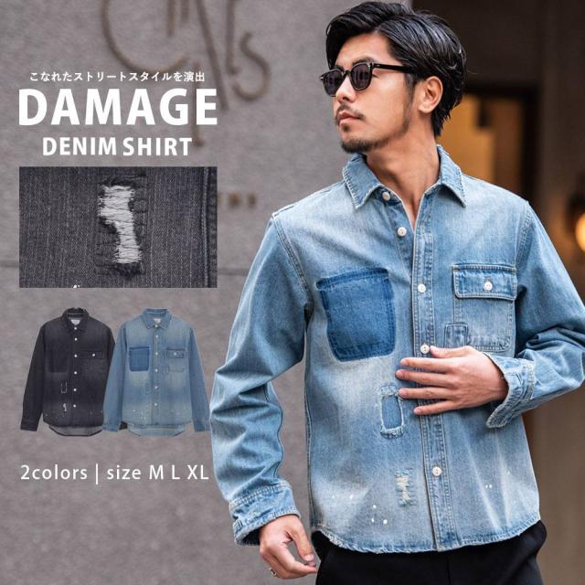 シャツ メンズ ブランド おしゃれ 長袖 長袖シャツ デニムシャツ 大人 ウォッシュ加工 ダメージ加工 ダメージ ヴィンテージ ビンテージ 古着 カジュアルシャツ アメカジ ブラック ブルー M L XL LL 20代 30代 40代 男 男性 夏 春 春服 ファッション [651-00]