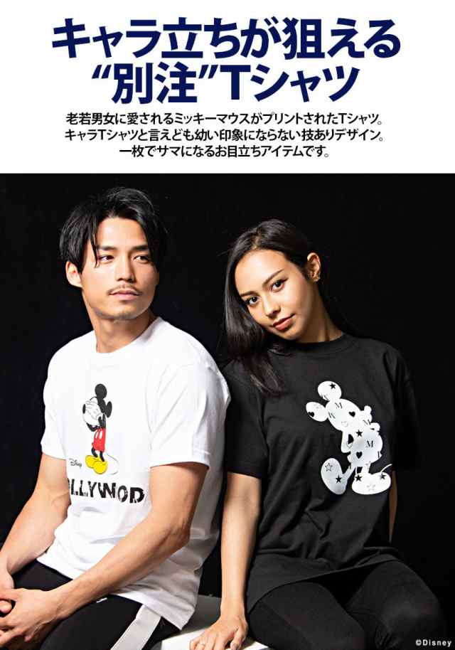 Tシャツ メンズ 半袖 ミッキーマウス Disney ディズニー 別注 トップス カットソー キャラクター ブランド プリント 黒 白 レディース ユの通販はau Pay マーケット Silver Bullet シルバーバレット