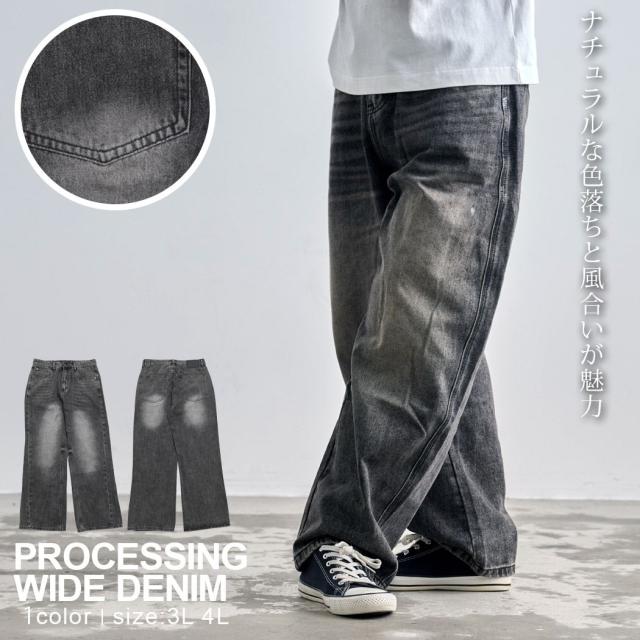 デニムパンツ メンズ ワイドパンツ ブランド おしゃれ ダメージ バギーデニム ワイドデニム ジーパン ジーンズ ストレート ゆったり 大きいサイズ シンプル ARULE アルール 大人 20代 30代 40代 50代 クール ユニセックス 男性 男 服 夏 春 秋 冬 ファッション [ARUC26s-088]