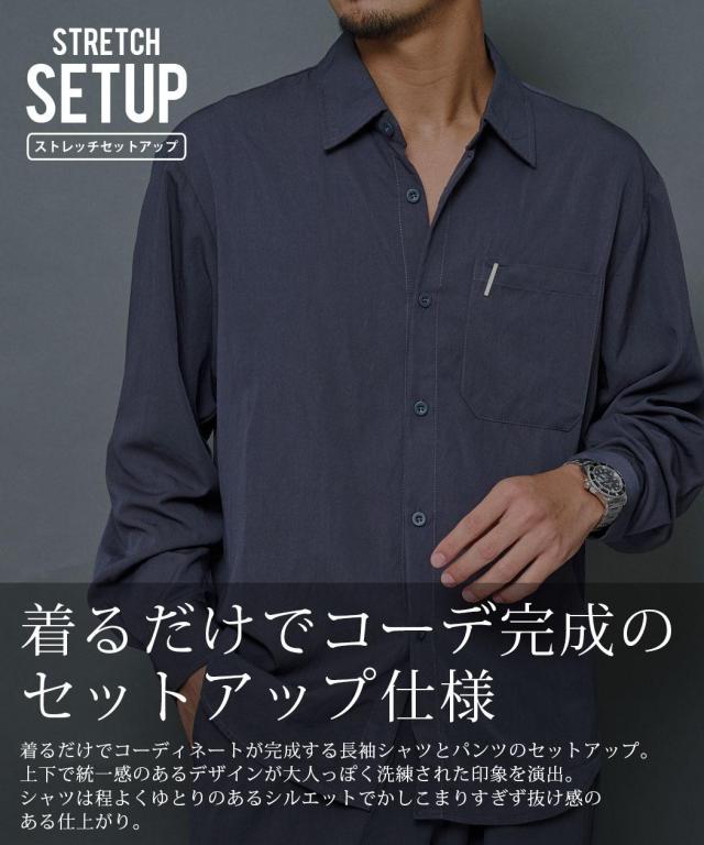 セットアップ メンズ おしゃれ 上下セット 2点セット 長袖シャツ シャツ ワイドパンツ イージーパンツ ストレッチ 伸縮性 BENUSTA ベヌスタ モード きれいめ 無地 大人 20代 30代 40代 50代 ちょいワル ユニセックス 男性 服 春 夏 春夏 ファッション [BENUCCR26s-036]_2