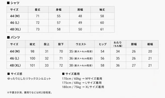 セットアップ メンズ おしゃれ 上下セット 2点セット 長袖シャツ シャツ ワイドパンツ イージーパンツ ストレッチ 伸縮性 BENUSTA ベヌスタ モード きれいめ 無地 大人 20代 30代 40代 50代 ちょいワル ユニセックス 男性 服 春 夏 春夏 ファッション [BENUCCR26s-036]_18