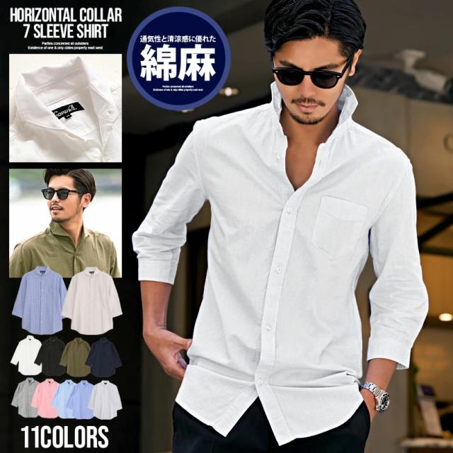 セール SALE シャツ メンズ 7分袖 大人 おしゃれ 薄手 ブランド