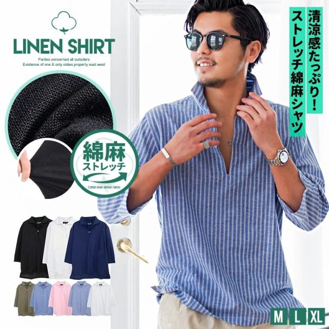 中古美品 麻100% メンズカプリシャツ2枚セット カプリシャツ メンズ 春 夏 七分袖 7分袖 ストライプ 涼しい 綿