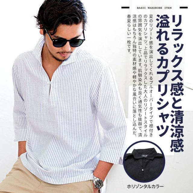 中古美品 麻100% メンズカプリシャツ2枚セット CavariA カジュアルシャツ メンズ カプリ 日本製 7分袖 接触冷感