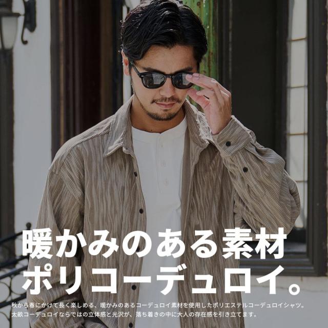 シャツ メンズ 長袖 コーデュロイシャツ ポリコーデュロイ 長袖シャツ シャツジャケ ポリエステル カジュアルシャツ おしゃれ ブラック グレージュ 黒 CavariA 大人 20代 30代 40代 50代 ちょいワル ユニセックス 男性 男 服 秋 冬 秋冬 ファッション [CACP25-02]_1