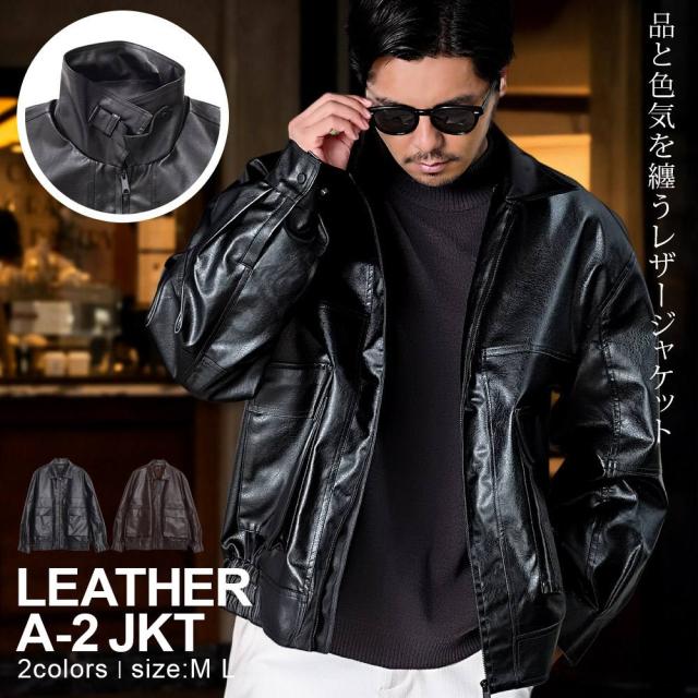 レザージャケット メンズ アウター フライトジャケット ジャケット A-2タイプ A-2ジャケット アウター PUレザー フェイクレザー ブルゾン 羽織 ブラック ブラウン シンプル 無地 大人 上品 CavariA 大人 20代 30代 40代 50代 男 服 秋 冬 秋冬 ファッション [CADE25-02]