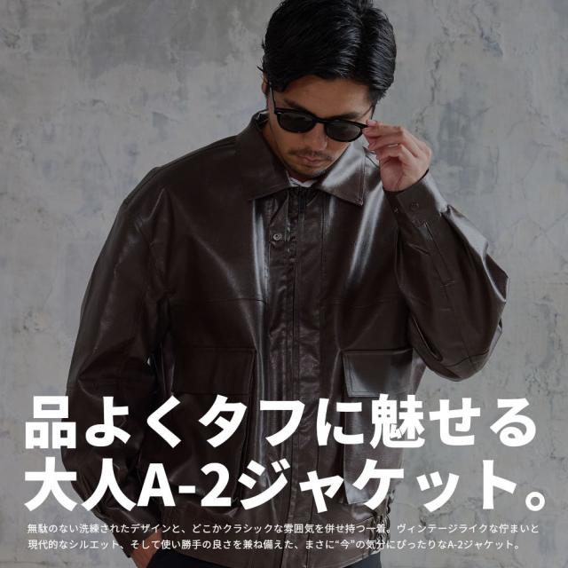 レザージャケット メンズ アウター フライトジャケット ジャケット A-2タイプ A-2ジャケット アウター PUレザー フェイクレザー ブルゾン 羽織 ブラック ブラウン シンプル 無地 大人 上品 CavariA 大人 20代 30代 40代 50代 男 服 秋 冬 秋冬 ファッション [CADE25-02]_1