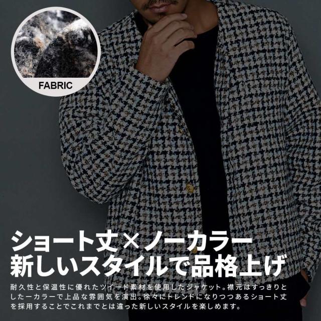 ジャケット メンズ おしゃれ ノーカラー ノーカラージャケット ツイード テーラードジャケット ブルゾン アウター ブランド ショート丈 チェック ユニセックス 黒 青 M L CavariA 20代 30代 40代 秋 冬 秋服 冬服 秋冬 きれいめ 大人 服 男 男性 ファッション [CAGS24-06]_1