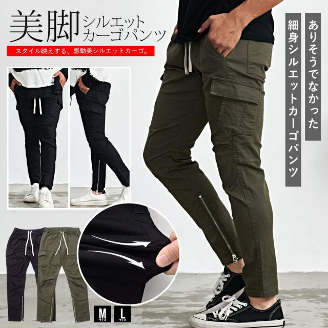カーゴパンツ メンズ ストレッチ パンツ スリム 細身 美脚 カーゴ パンツ 伸縮性 スキニーパンツ スボン ボトムス シンプル 無地 大人 裾ジップ スポーツ ブラック カーキ M L CavariA 20代 30代 40代 ユニセックス 男性 男 服 春 夏 秋 冬 ファッション [CAGT24-22]の通販は 8,690円