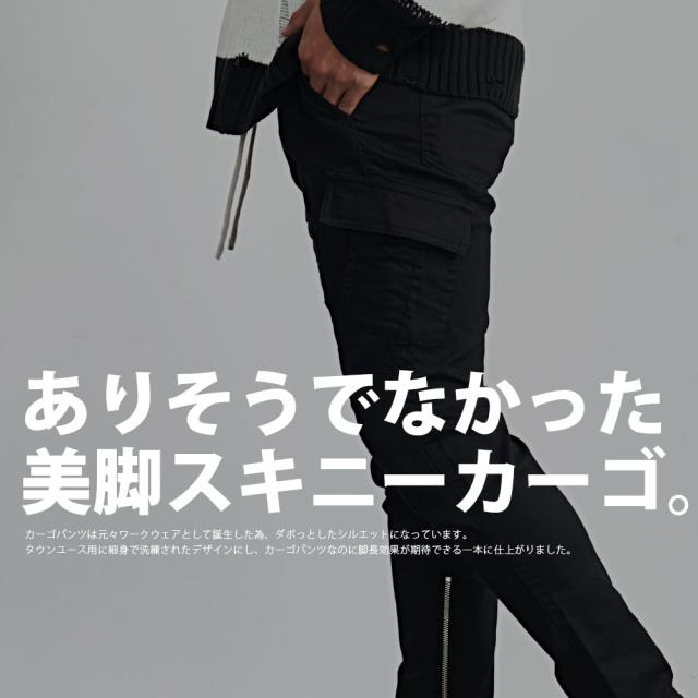 カーゴパンツ メンズ ストレッチ パンツ スリム 細身 美脚 カーゴ パンツ 伸縮性 スキニーパンツ スボン ボトムス シンプル 無地 大人 裾ジップ スポーツ ブラック カーキ M L CavariA 20代 30代 40代 ユニセックス 男性 男 服 春 夏 秋 冬 ファッション [CAGT24-22]_1