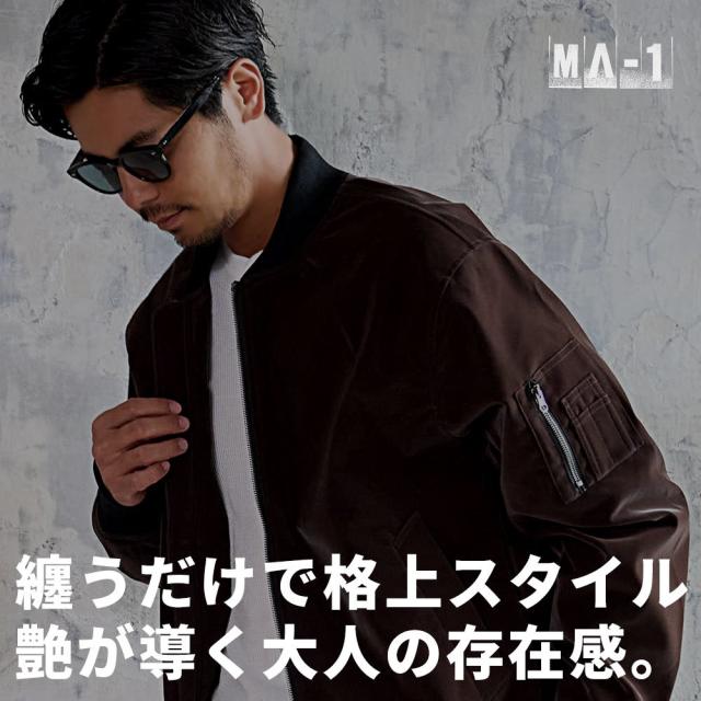 MA-1 メンズ アウター ブランド おしゃれ ブルゾン MA1 PUレザー ベルベット シンプル 無地 ボンバージャケット ミリタリージャケット ジャンバー ジャンパー CavariA 大人 20代 30代 40代 50代 ちょいワル ユニセックス 男性 男 服 秋 冬 秋冬 ファッション [CAGT25-03]