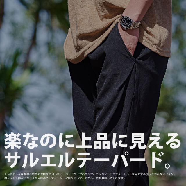 サルエルパンツ メンズ ワイドパンツ チノパン イージーパンツ メンズ テーパードパンツ メンズ パンツ ストレッチ 伸縮性 シンプル 無地 おしゃれ 大きいサイズ 大人 ユニセックス CavariA 春 夏 秋 冬 春夏 男性 男 服 ファッション 即日発送 [CAHP24-10]_1