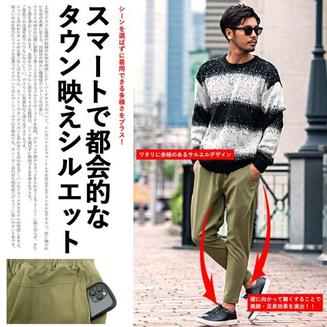サルエルパンツ メンズ ワイドパンツ チノパン イージーパンツ メンズ テーパードパンツ メンズ パンツ ストレッチ 伸縮性 シンプル 無地 おしゃれ 大きいサイズ 大人 ユニセックス CavariA 春 夏 秋 冬 春夏 男性 男 服 ファッション 即日発送 [CAHP24-10]_2