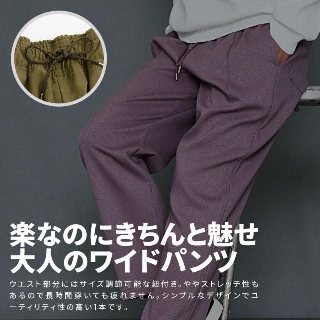 ワイドパンツ メンズ おしゃれ テーパードパンツ イージーパンツ スラックス アンクル丈 ズボン カジュアル ストレッチ 伸縮 ブラック グレージュ ベージュ カーキ 黒 白 M L XL CavariA ブランド 秋 冬 秋冬 20代 30代 40代 男性 男 服 ファッション [CAHP24-19]_2