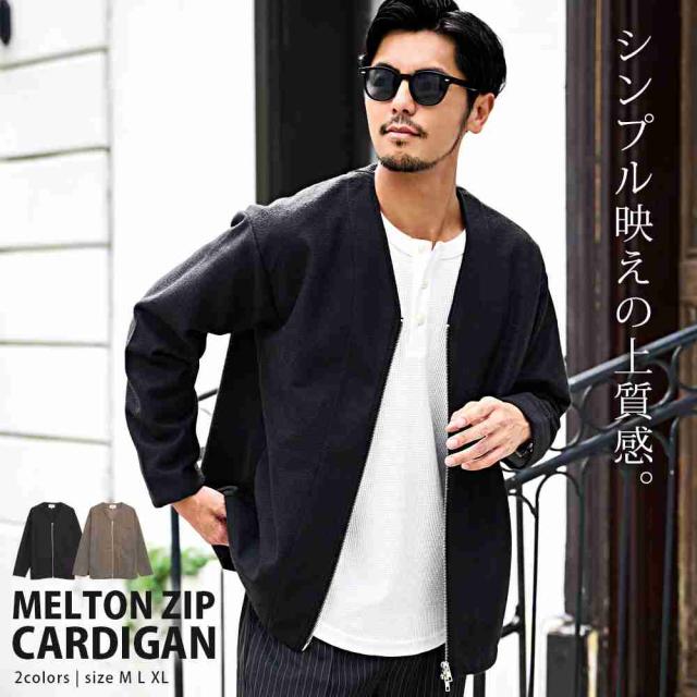 カーディガン メンズ アウター ジップアップ メルトン ノーカラー Vネック ジャケット シンプル 無地 CavariA 大人 ブラック グレージュ ベージュ 黒 20代 30代 40代 50代 ちょいワル ユニセックス 男性 男 服 秋 冬 秋冬 ファッション [CAHP25-36]